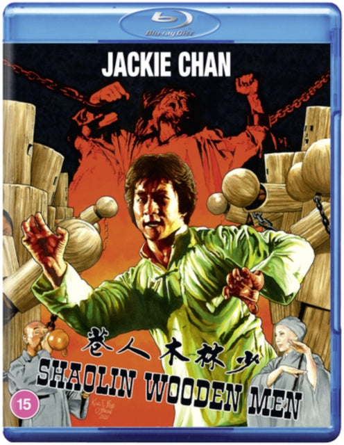Shaolin Wooden Men