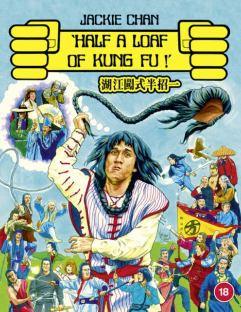 Half A Loaf Of Kung Fu