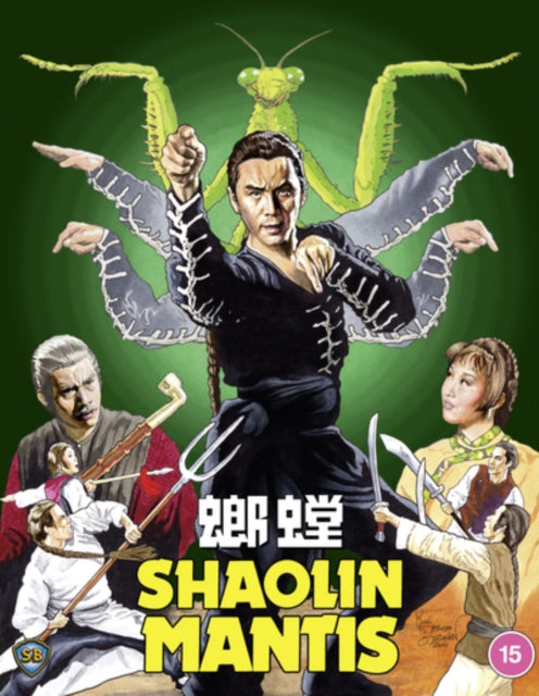 Shaolin Mantis Region A & B