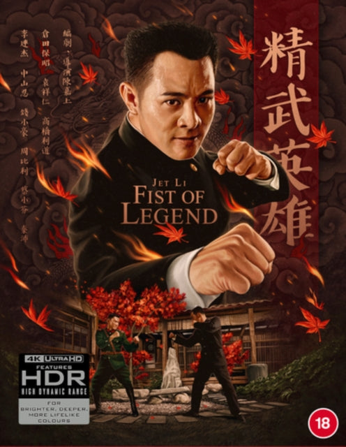 Fist Of Legend