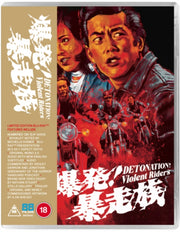Detonation Violent Riders