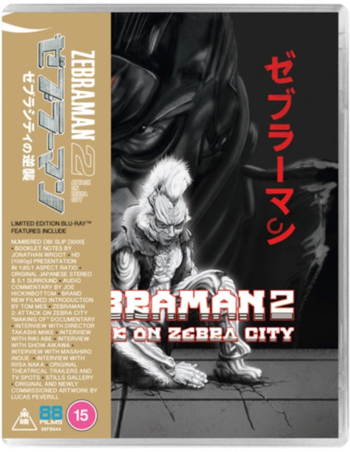 Zebraman 2