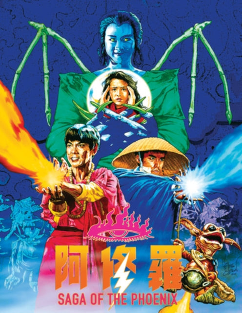 Saga Of The Phoenix