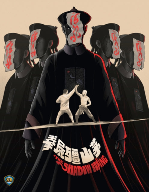 The Shadow Boxing A.k.a The Spiritual Bo