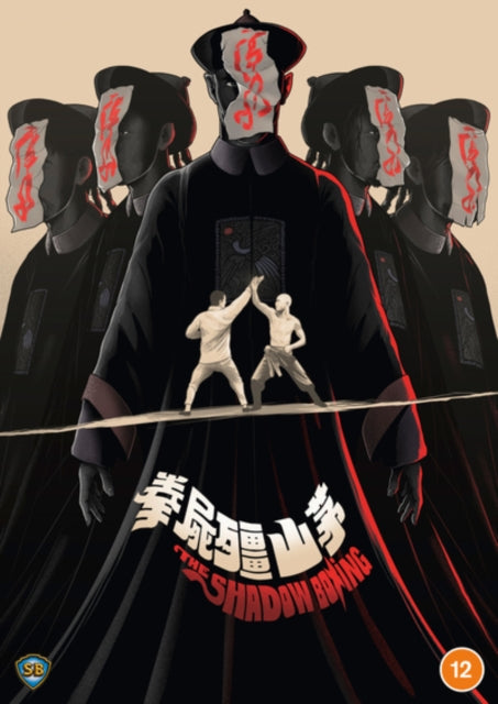 The Shadow Boxing A.k.a The Spiritual Bo