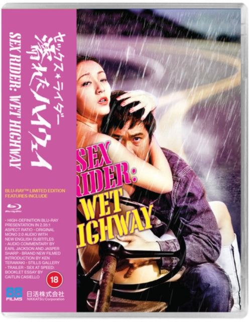 Sex Rider Wet Highway