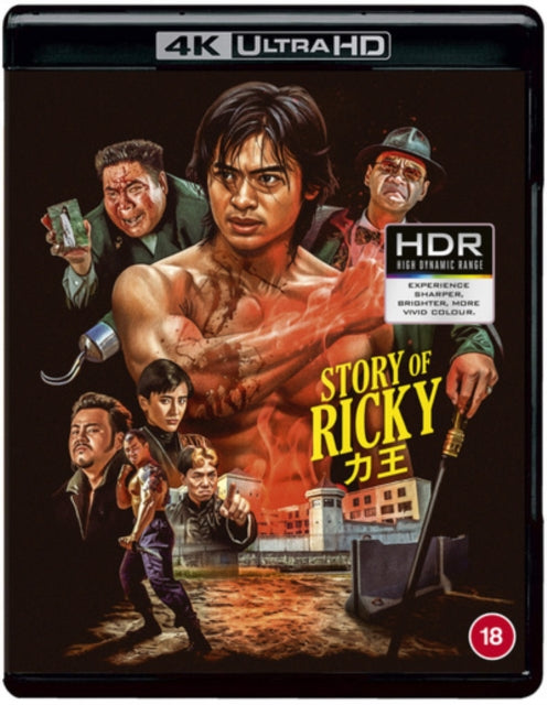 The Story Of Ricky Aka Riki Oh