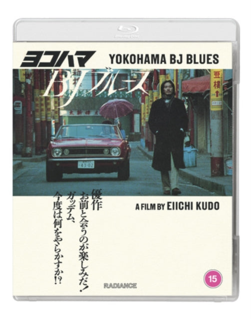 Yokohama Bj Blues