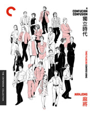 A Confucian Confusion / Mahjong Blu-ray