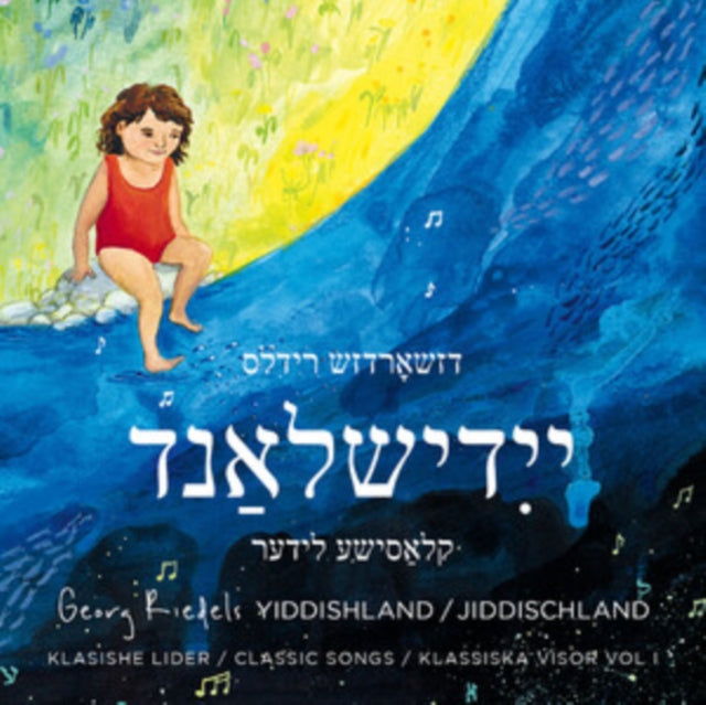 Georg Riedels Yiddishland/ Jiddischland-