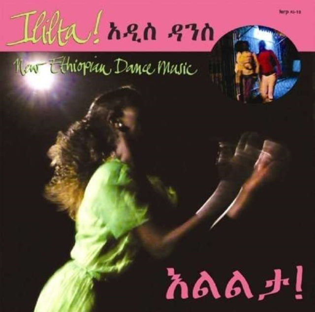 Ililta - Ululation New Ethiopian Dance