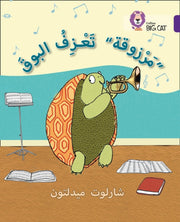 Big Cat Arabic Marzooqa By Middleton  Charlotte