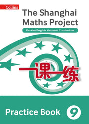 Shanghai Maths Project Practice Bk Yr 9