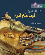 Collins Big Cat Arabic Discovering Tutan