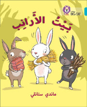 Big Cat Arabic Rabbits Hse