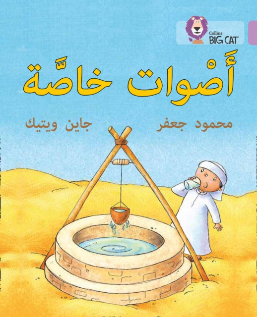 Collins Big Cat Arabic Special Sounds Le