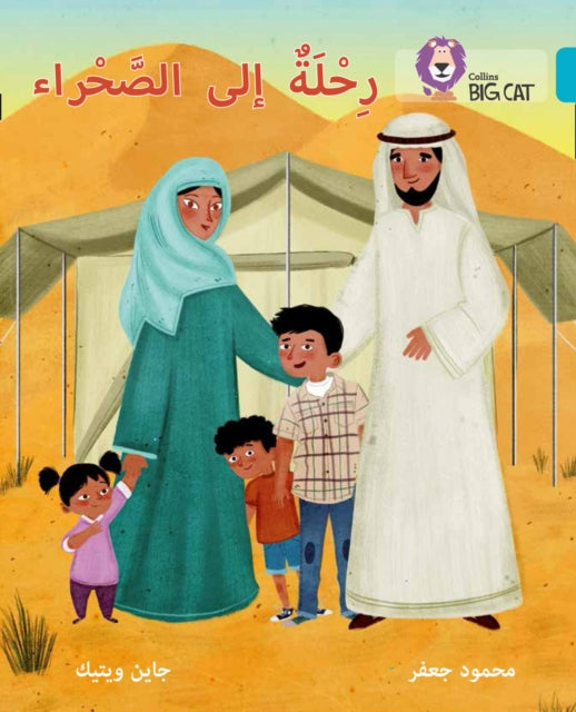 Big Cat Arabic Trip To Des
