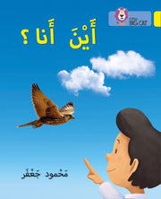 Where Am I Big Cat Arabic Read