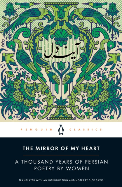Mirror Of My Heart