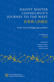 Daoist Master Changchuns Journey To Th
