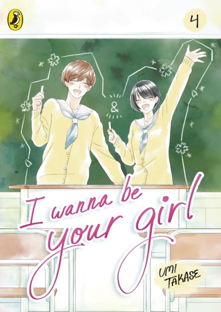 I Wanna Be Your Girl Vol 4 By Takase, Umi