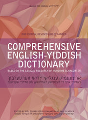 Comprehensive English Yiddish Dictionary