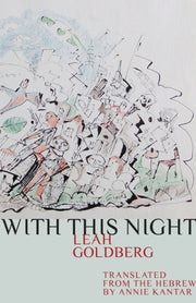 With This Night
