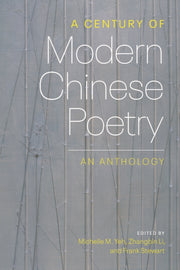 Century Of Modern Chinese Poetry
