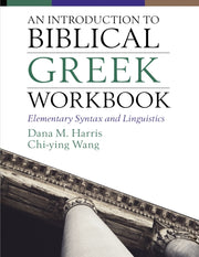 Introduction To Biblical Greek Workbook