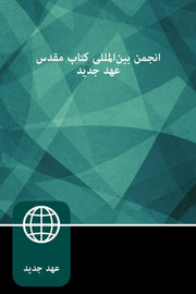 Farsi New Testament, Paperback By Zondervan,