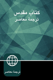 Farsi Persian Bible Pap Pb