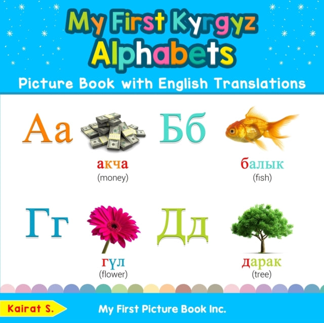 My First Kyrgyz Alphabets Picture Book W