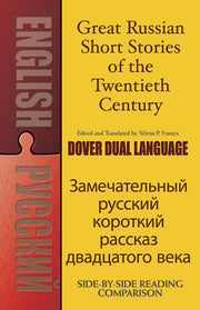 Great Russian Short Stories Of/20th Cent By Francis, Yelena (ed)