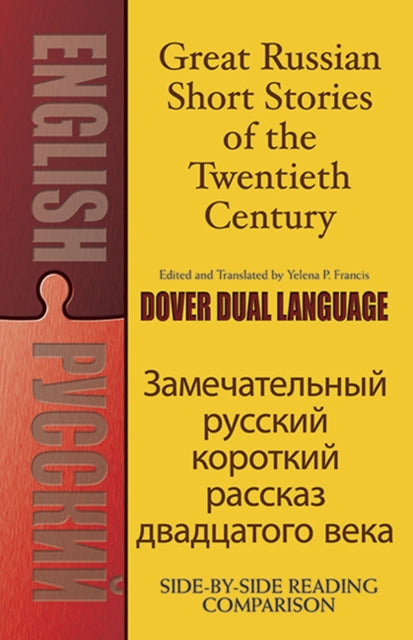 Great Russian Short Stories Of/20th Cent By Francis, Yelena (ed)