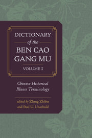 Dictionary Of The Ben Cao Gang Mu Volu By Zhibin, Zhang