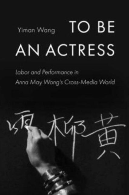 To Be An Actress