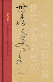 Basho The Complete Haiku Of Matsuo Bash By Basho, Matsuo