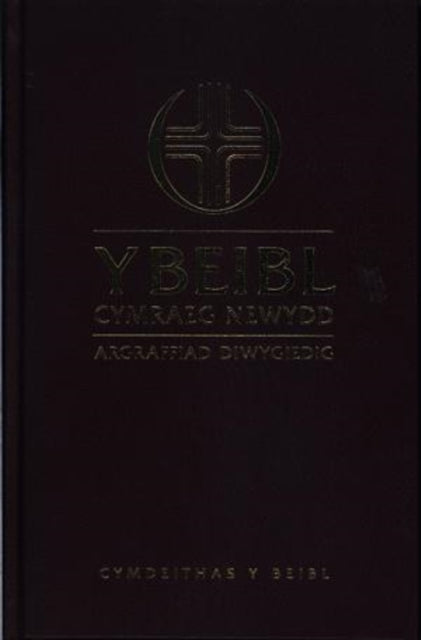 Y Beibl Cymraeg Newydd Print Bras By Y Beibl Cymraeg Newydd Print Bras