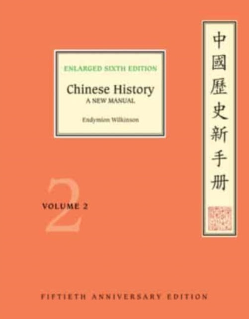 Chinese History 6th Edition Volume 2