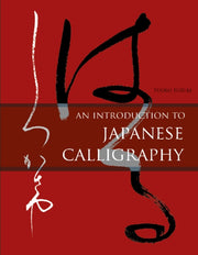 Introduction To Japanese Calligraphy