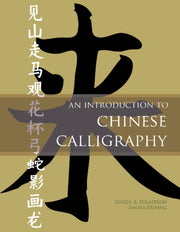 Introduction To Chinese Calligraphy