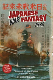 Japanese War Fantasy 1933 By Fukunaga, Kyosuke