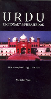 Urdu-english-english-urdu Dictionary   P By Awde, Nicholas
