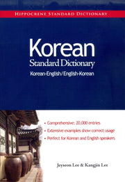 Korean English English Korean Standardp By Lee,j
