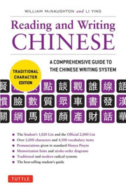 Reading Writing Chinese Traditional Char