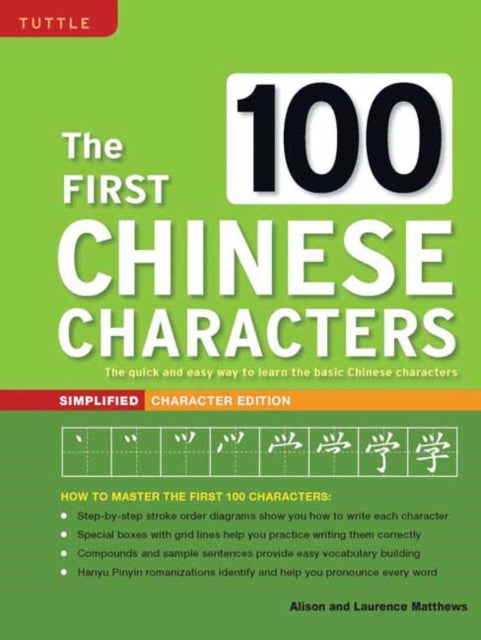 First 100 Chinese Characters Simplified