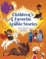 Childrens Favorite Arabic Stories