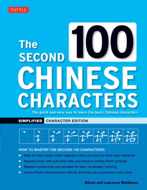 Second 100 Chinese Characters Simplified