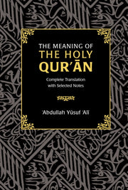 Meaning Of The Holy Qur An By Ali Abdullah Yusuf