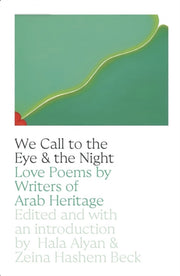 We Call To The Eye And To The Night 8 By Hala Alyan